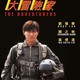 photo du film The Adventurers