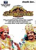 voir la fiche complète du film : Thenaliraman