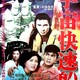 photo du film Uchû Kaisokusen