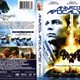 photo du film Androïd Apocalypse