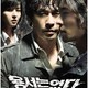 photo du film No mercy for the rude
