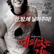 photo du film No mercy for the rude