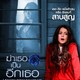 photo du film I Know Who Killed Me