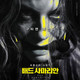 photo du film Bad Samaritan