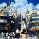 photo du film La Traversée du temps