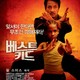 photo du film The Karate Kid