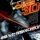 photo du film Sexy Dance 3D