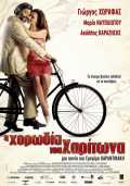 voir la fiche complète du film : Le Coeur de Chariton