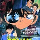 photo du film Détective Conan : Mémoire assassine