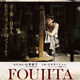 photo du film Foujita