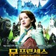 photo du film Le secret de Moonacre