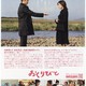 photo du film Departures