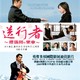 photo du film Departures