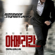 photo du film The American