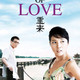 photo du film Memory of love