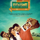 photo du film Biriyani