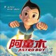 photo du film Astro Boy