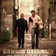 photo du film Gangster exchange