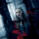 photo du film Le Chaperon rouge