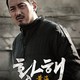 photo du film The Murderer