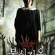 photo du film Possessed
