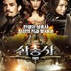 photo du film Les Trois Mousquetaires