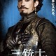 photo du film Les Trois Mousquetaires