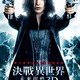 photo du film Underworld : Nouvelle ère