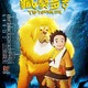photo du film Le chien du Tibet