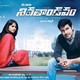 photo du film Thaandavam-Vendetta