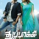 photo du film Thuppakki - Le pistolet
