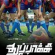 photo du film Thuppakki - Le pistolet