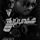 photo du film Thuppakki - Le pistolet