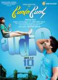 Poda Podi - Go Boy, Go Girl