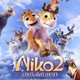 photo du film Niko le petit renne 2