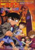 voir la fiche complète du film : Détective Conan : Le fantôme de Baker Street