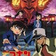 photo du film Détective Conan : Croisement dans l'ancienne capitale