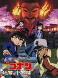 voir la fiche complète du film : Détective Conan : Croisement dans l ancienne capitale