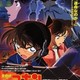 photo du film Détective Conan : Le magicien du ciel argenté