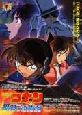 voir la fiche complète du film : Détective Conan : Le magicien du ciel argenté