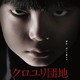 photo du film The Complex
