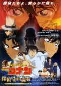 voir la fiche complète du film : Détective Conan : Le requiem des détectives