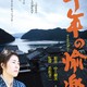 photo du film Sennen no yuraku