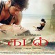 photo du film Kadal