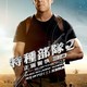 photo du film G.I. Joe : Conspiration