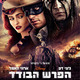 photo du film Lone Ranger