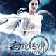 photo du film Le sorcier et le serpent blanc