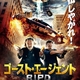 photo du film R.I.P.D. Brigade Fantôme
