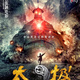 photo du film Tai chi