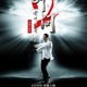 photo du film Ip man 2, le retour du grand maître